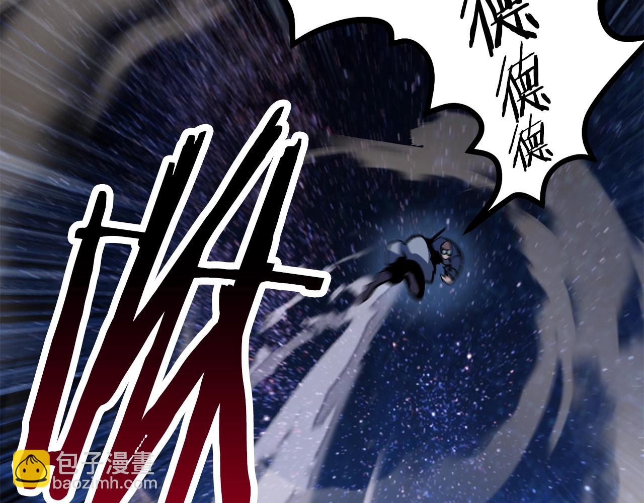 拔劍九億次 - 第154話 誘餌(4/5) - 2