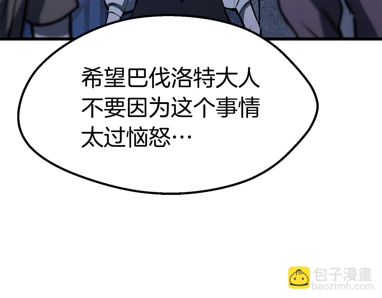 拔劍九億次 - 第154話 誘餌(4/5) - 7