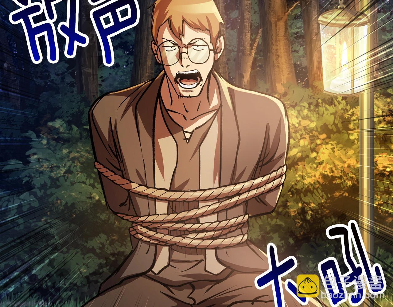 拔劍九億次 - 第154話 誘餌(4/5) - 4