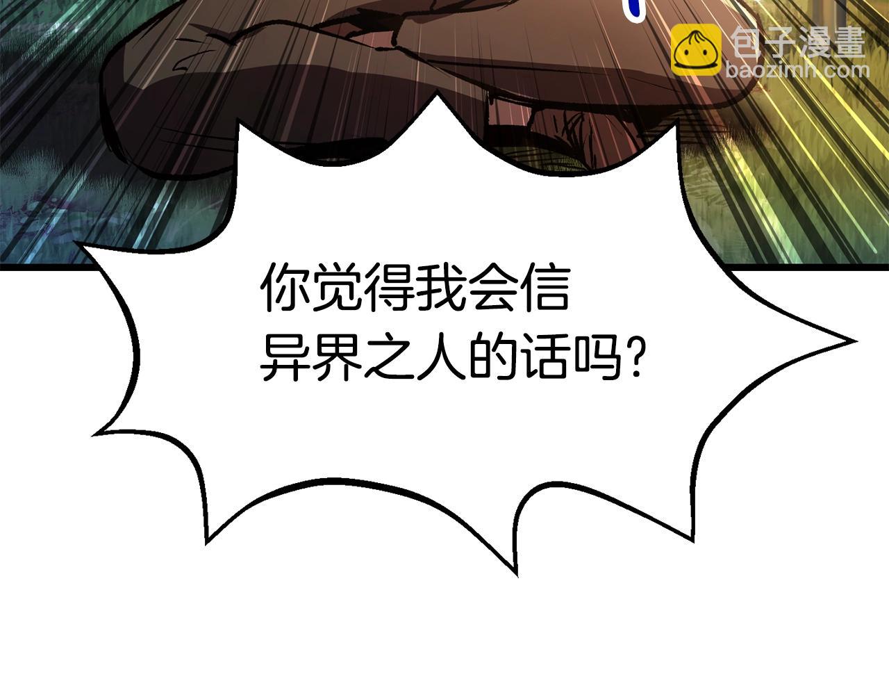 拔劍九億次 - 第154話 誘餌(4/5) - 5