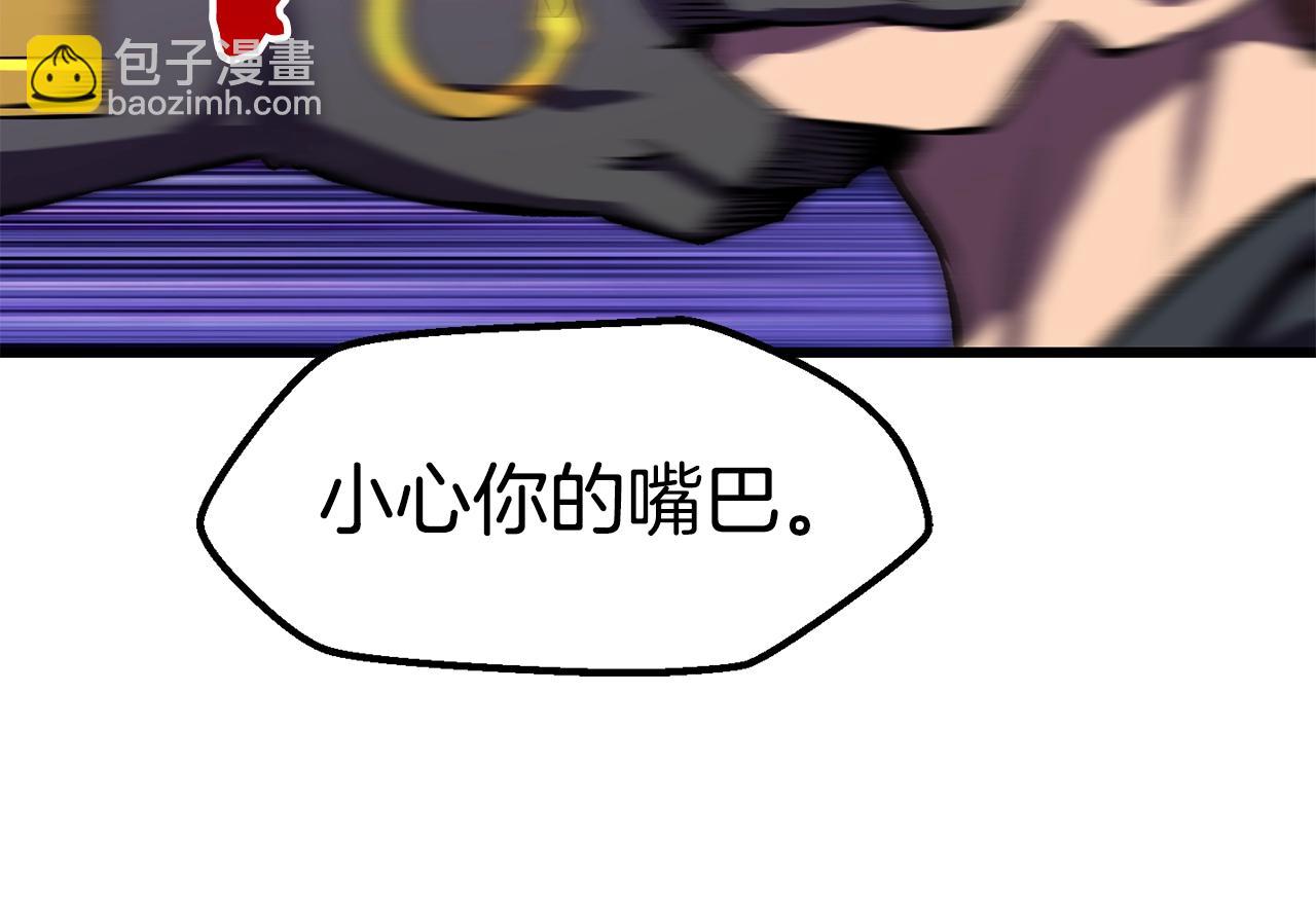 拔劍九億次 - 第154話 誘餌(4/5) - 2