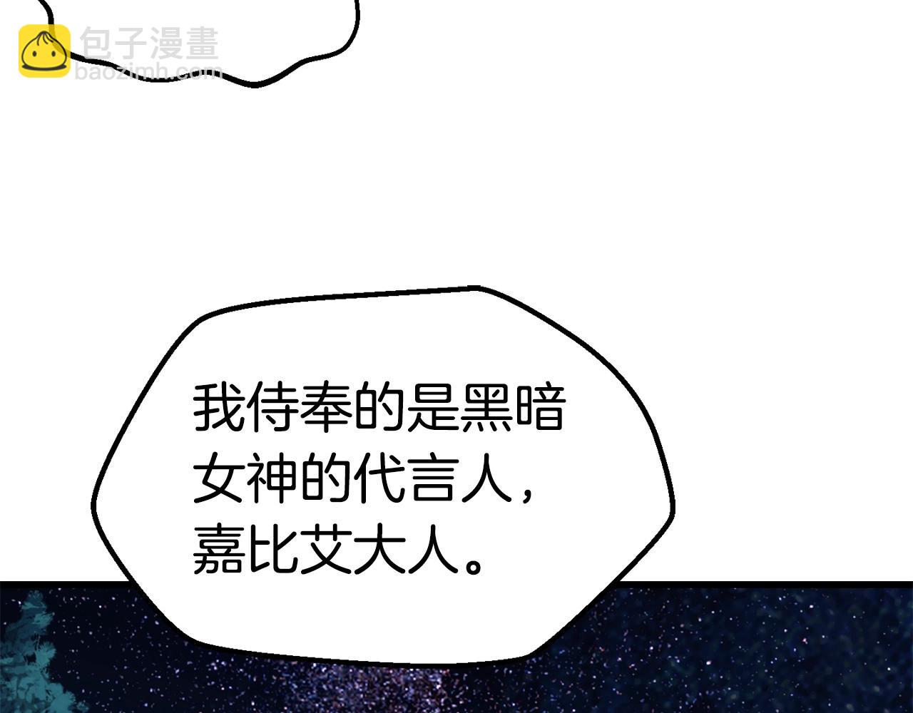 拔劍九億次 - 第154話 誘餌(4/5) - 5