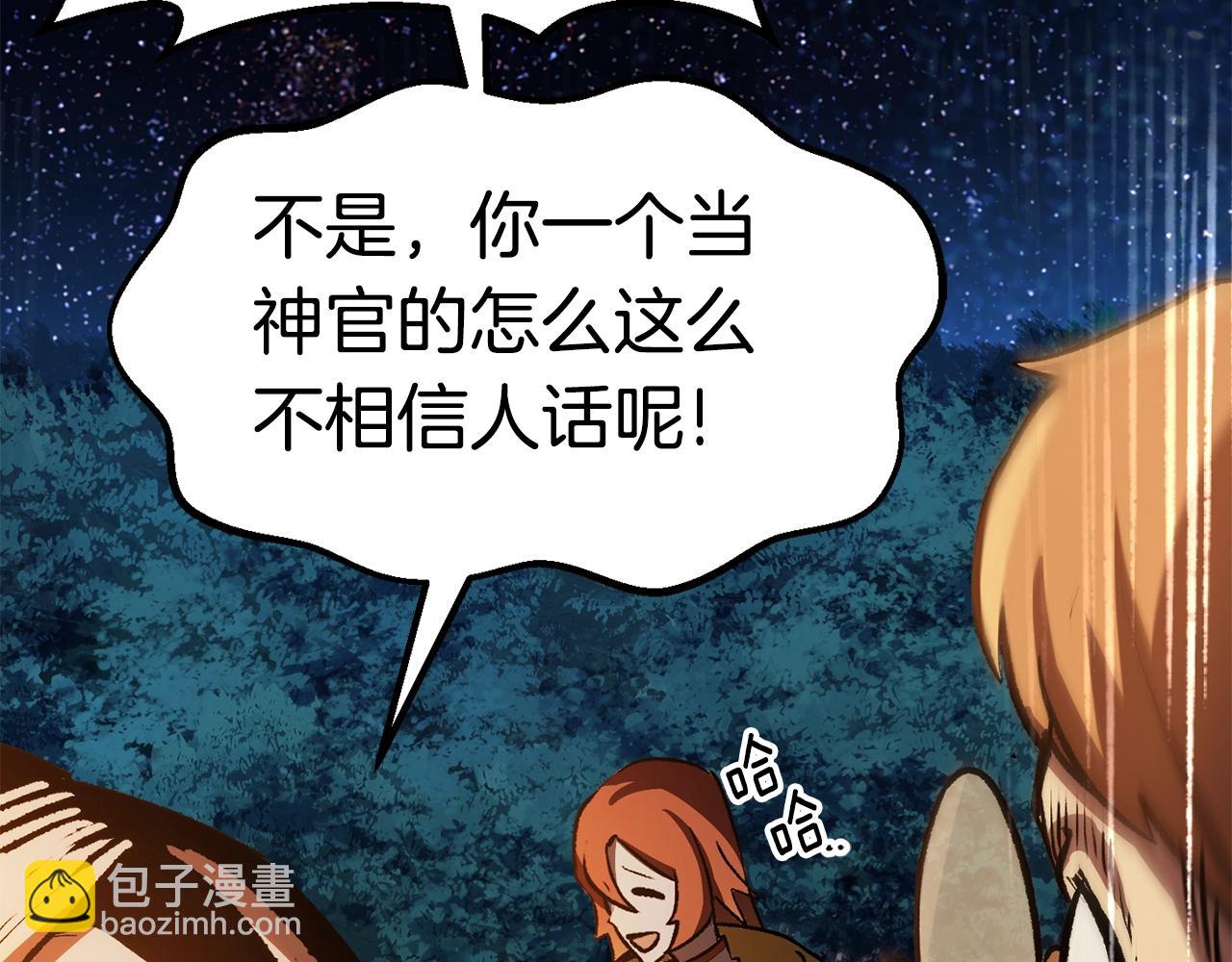 拔劍九億次 - 第154話 誘餌(4/5) - 1