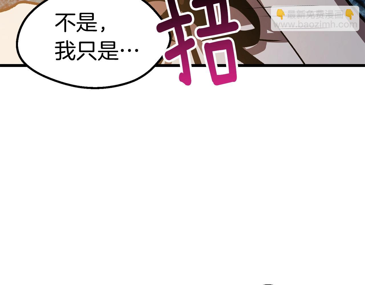 拔劍九億次 - 第154話 誘餌(4/5) - 6