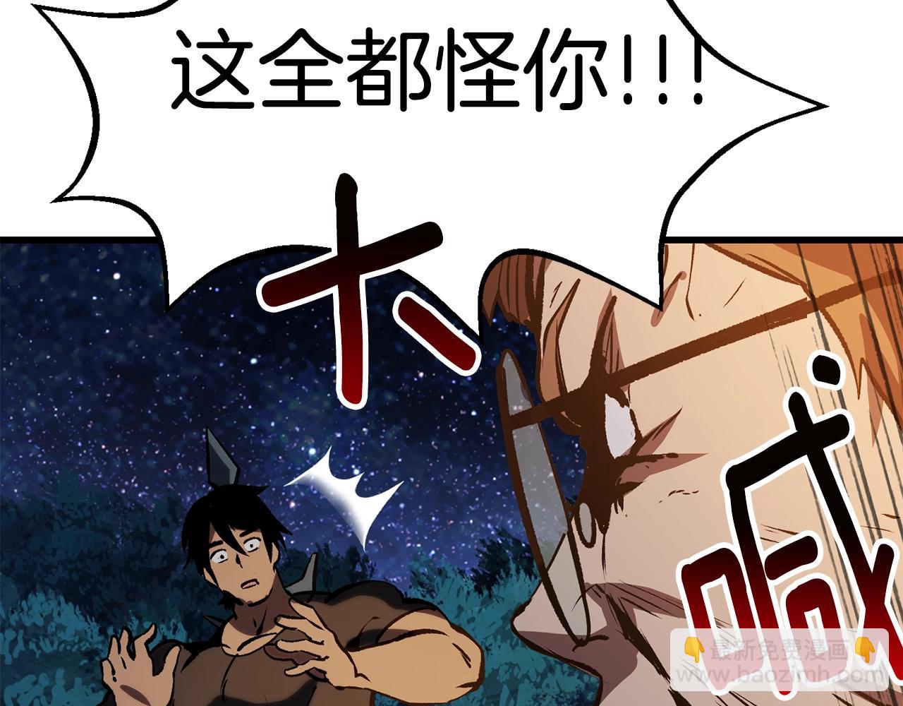 拔劍九億次 - 第154話 誘餌(4/5) - 2