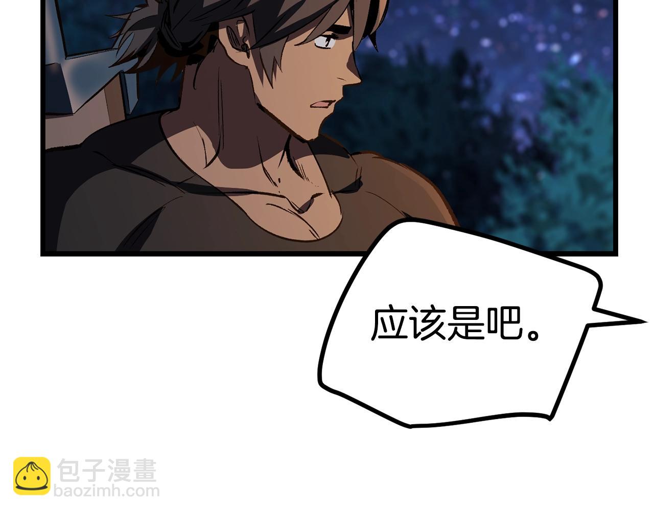 拔劍九億次 - 第154話 誘餌(4/5) - 5