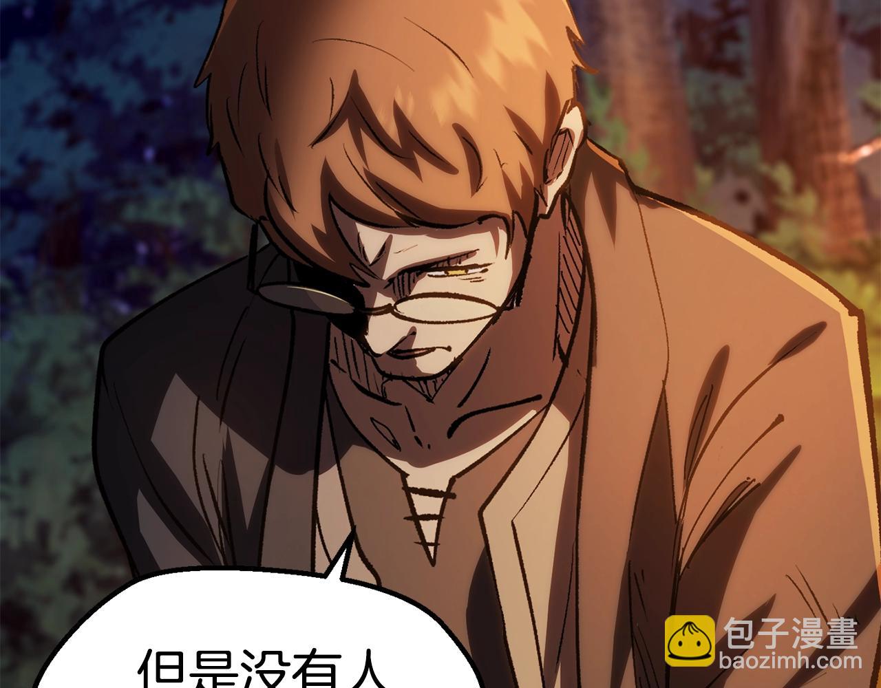 拔劍九億次 - 第154話 誘餌(5/5) - 5