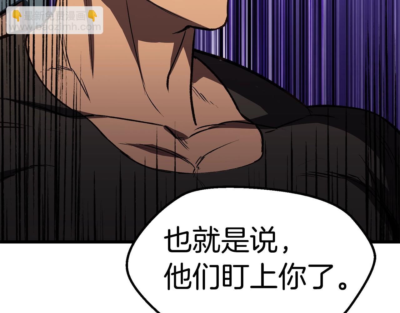 拔劍九億次 - 第154話 誘餌(5/5) - 4