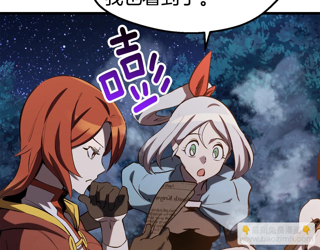 拔劍九億次 - 第154話 誘餌(5/5) - 3