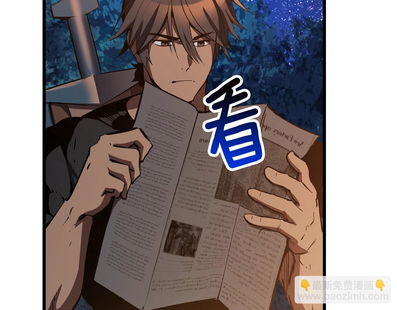 拔劍九億次 - 第154話 誘餌(5/5) - 3