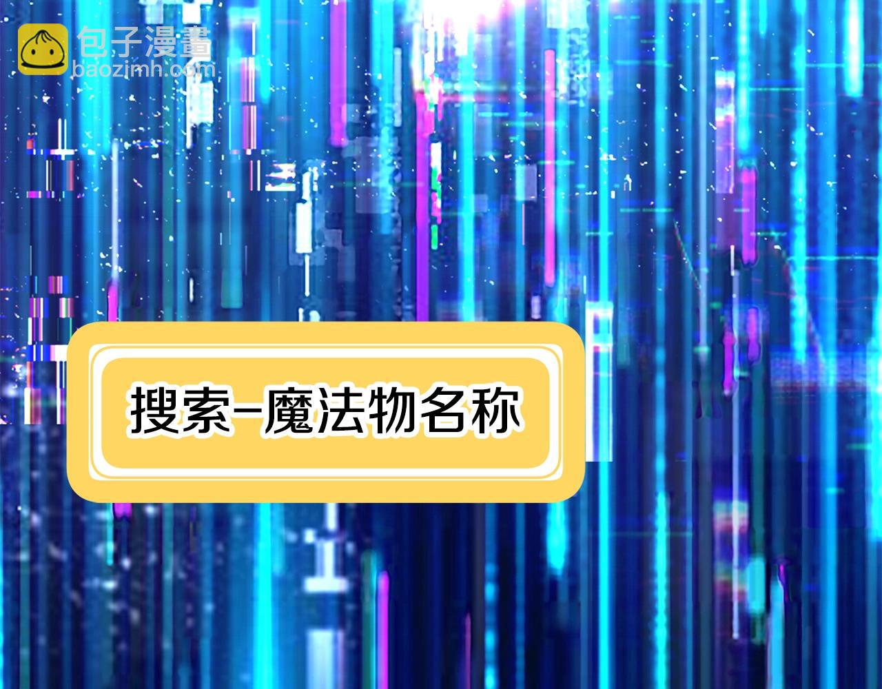 拔劍九億次 - 第154話 誘餌(5/5) - 2