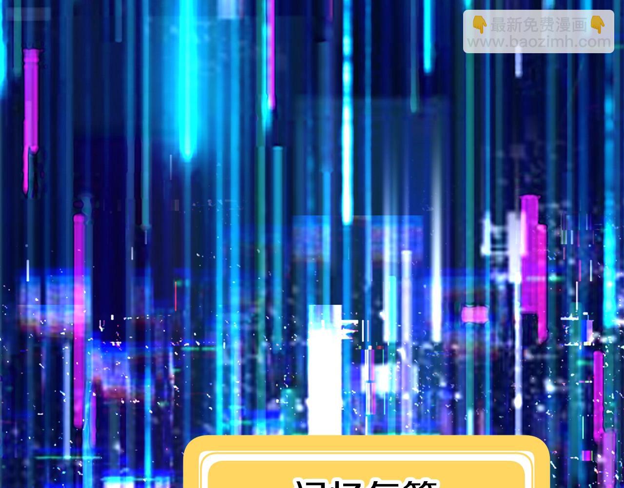 拔劍九億次 - 第154話 誘餌(5/5) - 3