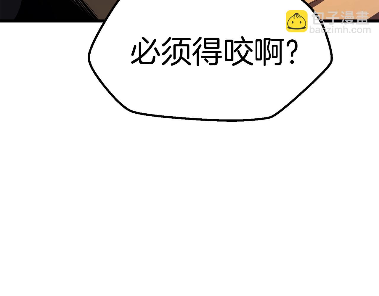 拔劍九億次 - 第154話 誘餌(5/5) - 5