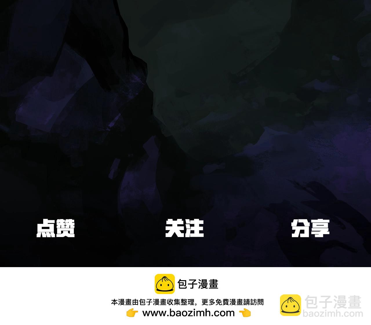 拔劍九億次 - 第154話 誘餌(5/5) - 5