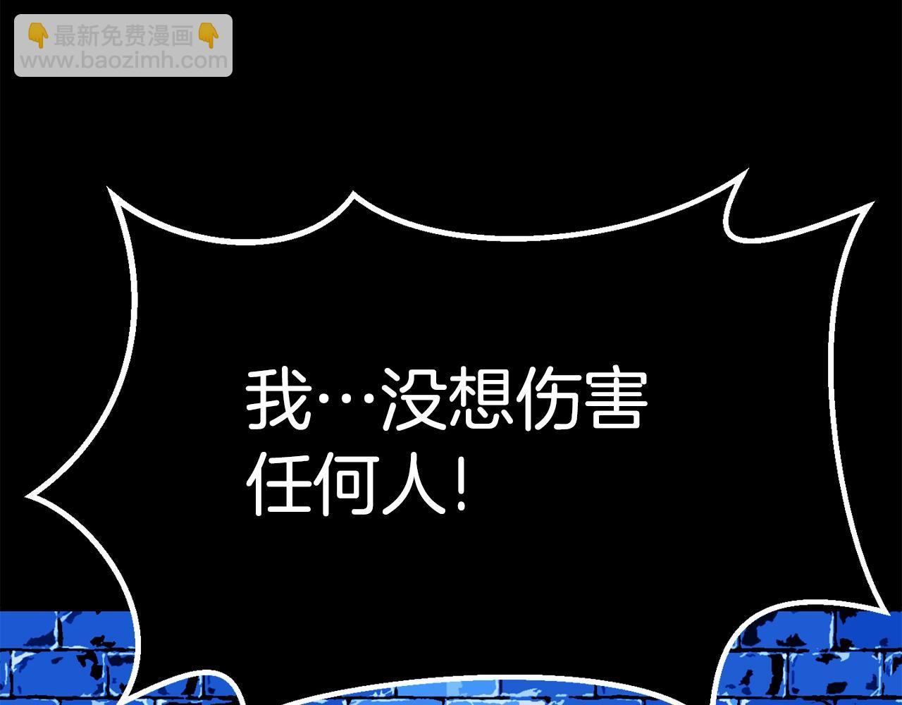 拔劍九億次 - 第154話 誘餌(1/5) - 1