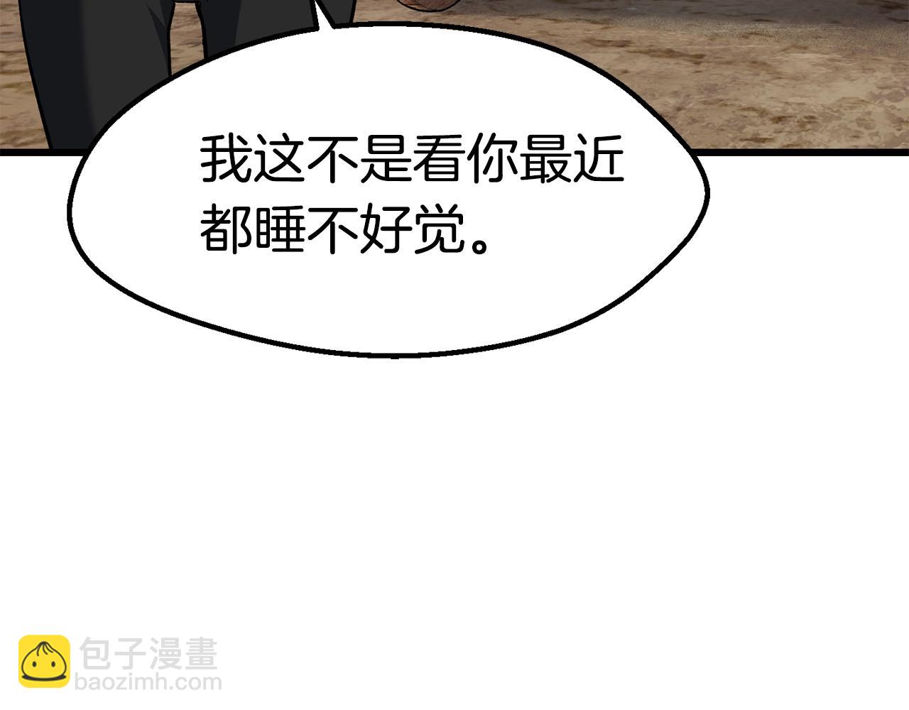 拔劍九億次 - 第154話 誘餌(2/5) - 1