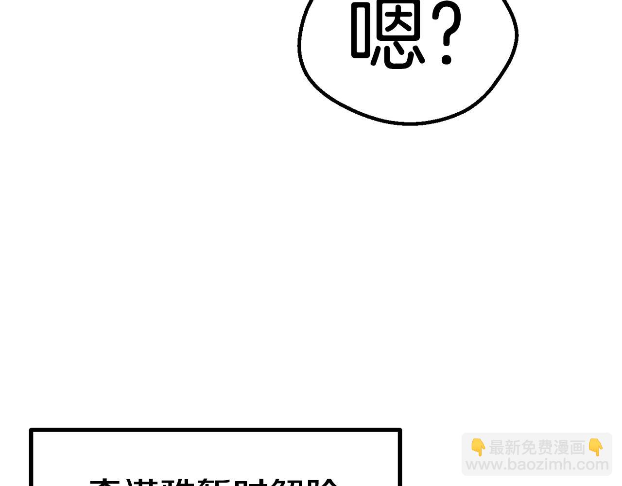 拔劍九億次 - 第154話 誘餌(2/5) - 5