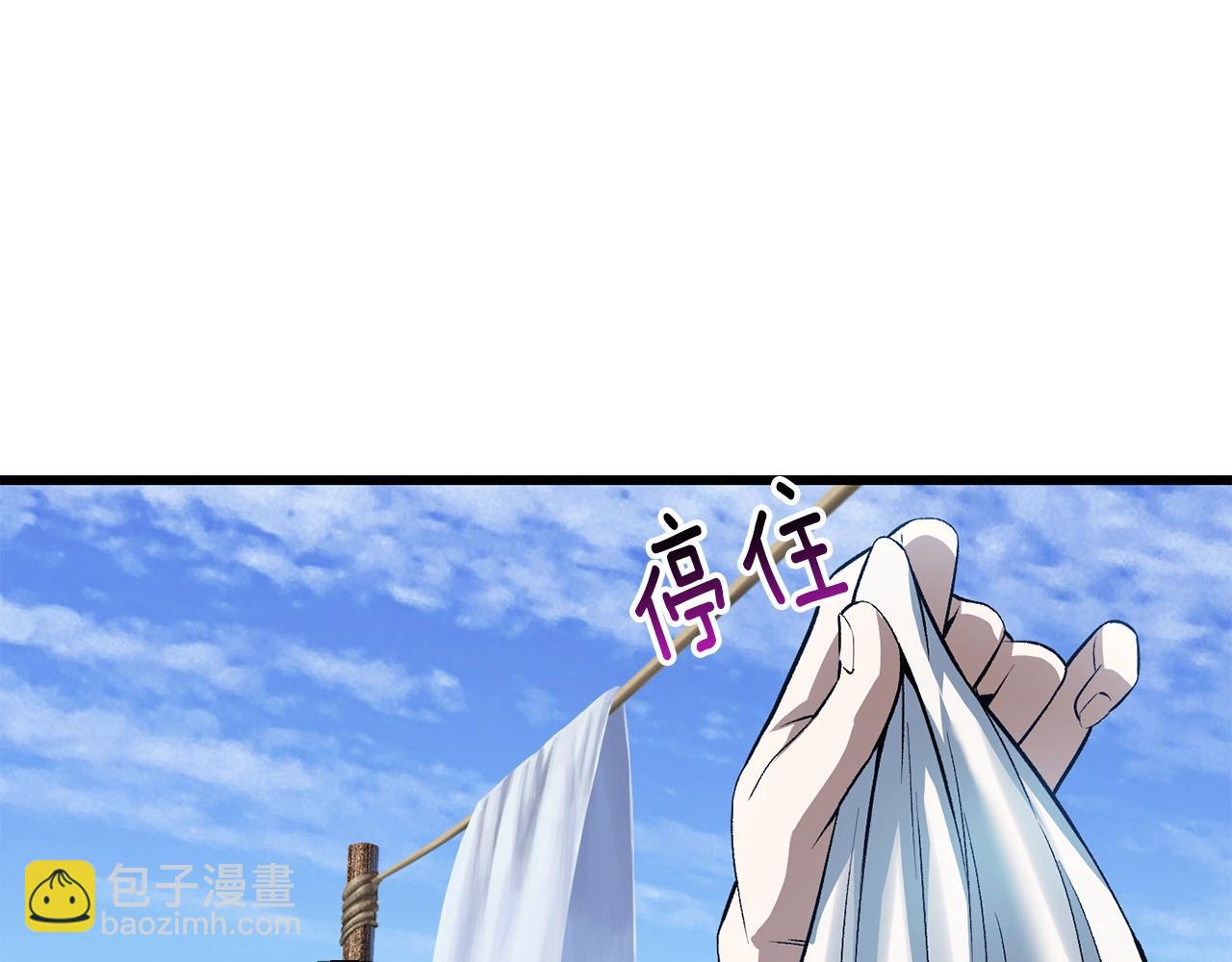 拔劍九億次 - 第154話 誘餌(2/5) - 5