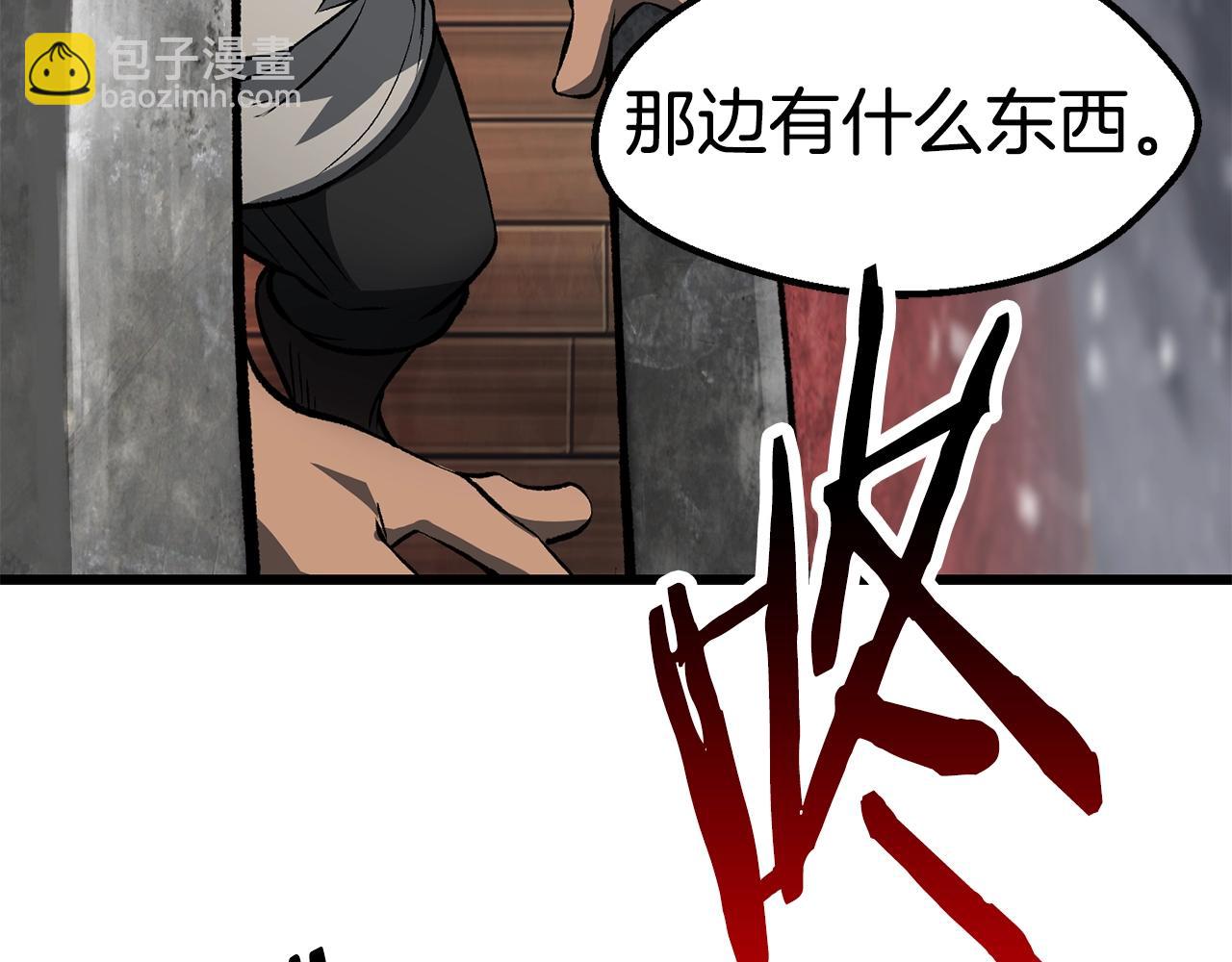 拔劍九億次 - 第156話 空中浩劫(3/6) - 3