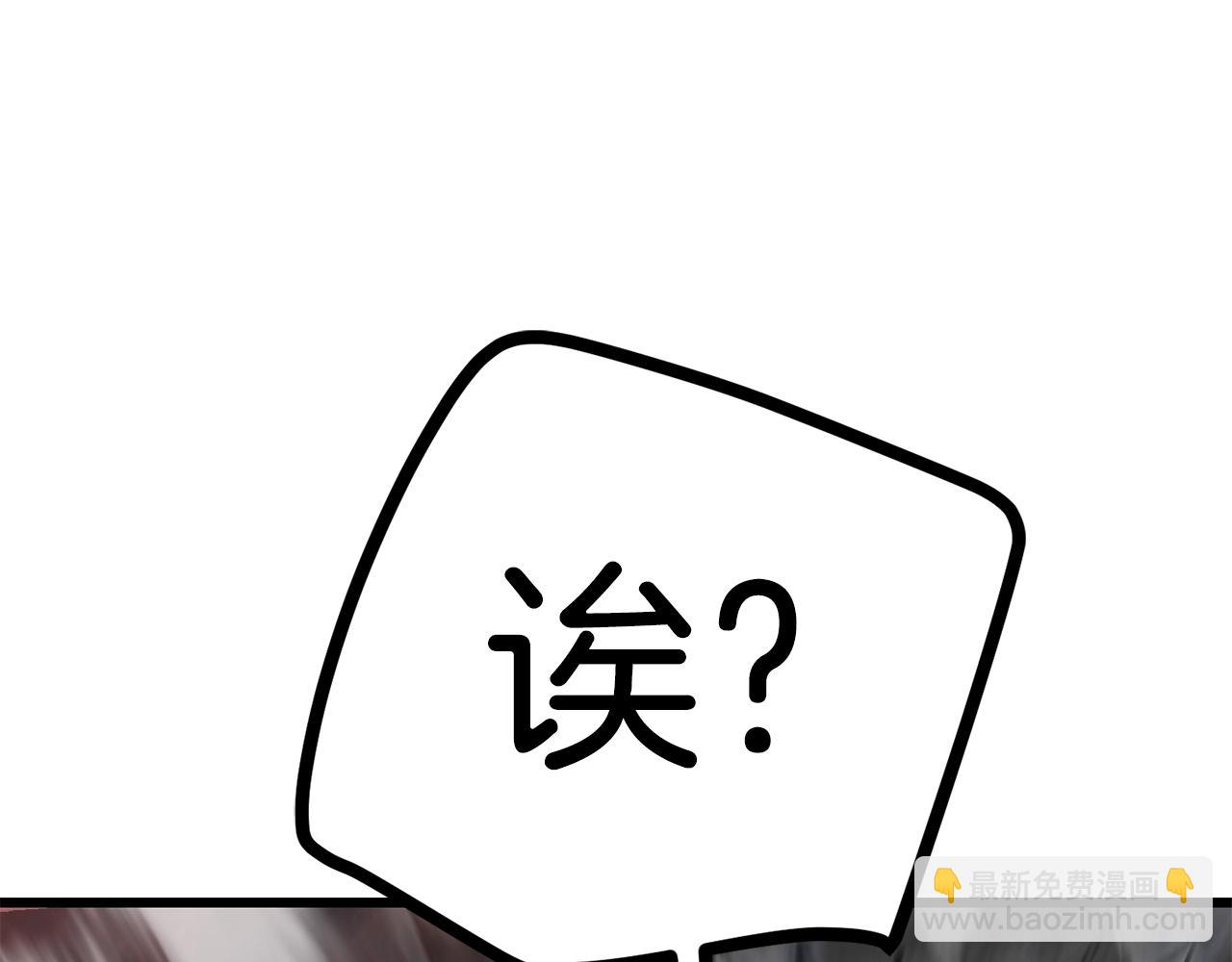 拔劍九億次 - 第156話 空中浩劫(3/6) - 2