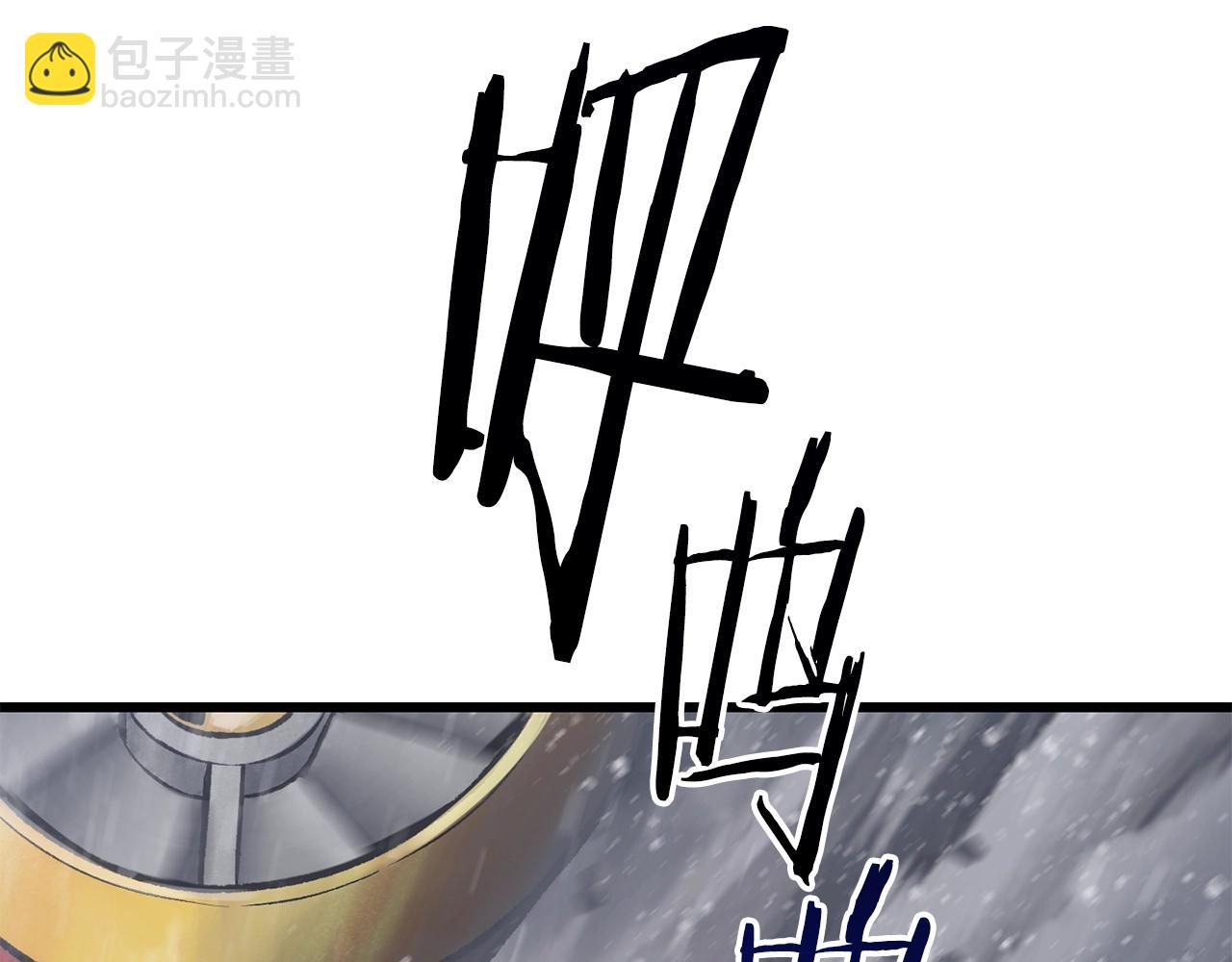 拔劍九億次 - 第156話 空中浩劫(3/6) - 6