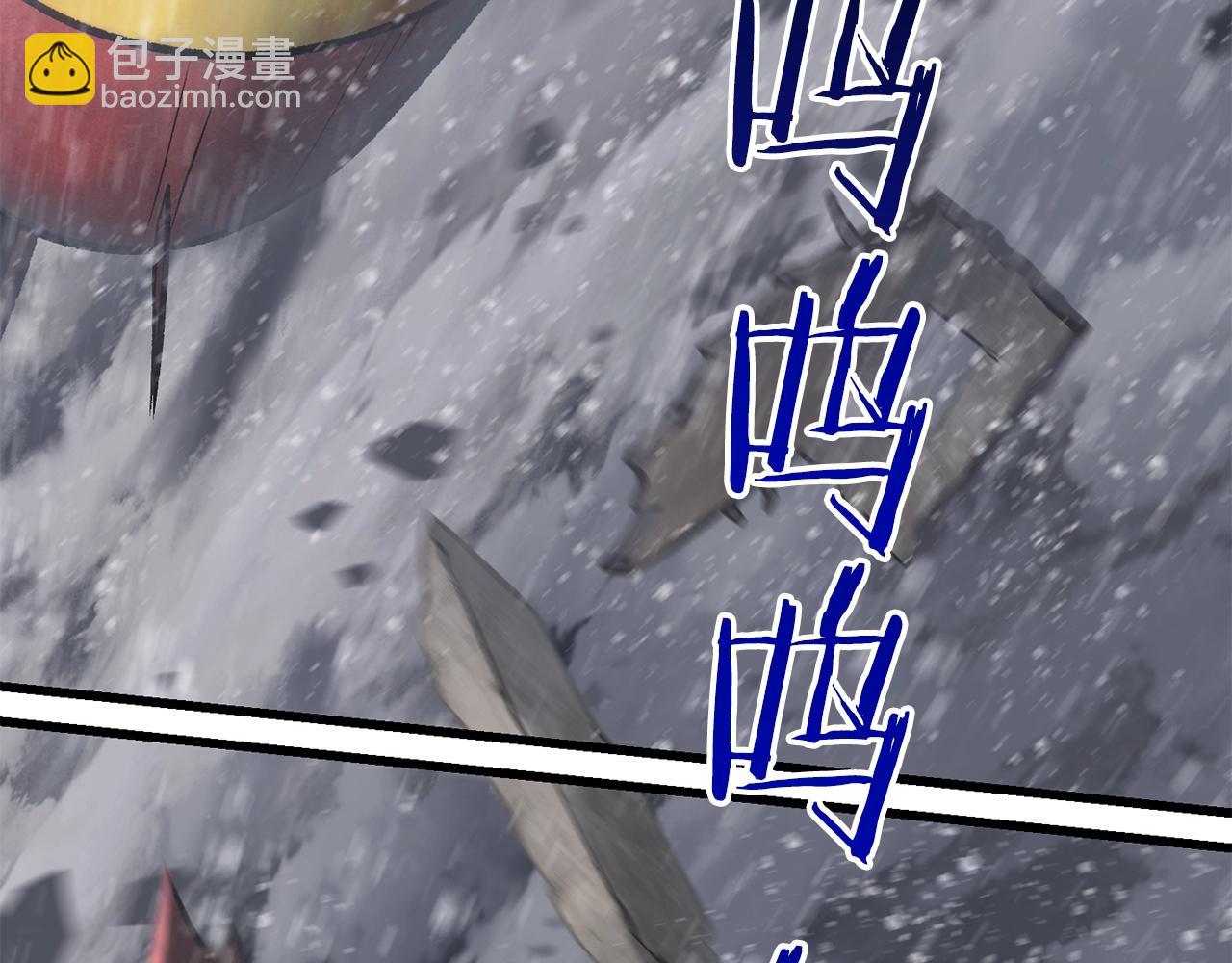 拔劍九億次 - 第156話 空中浩劫(3/6) - 7