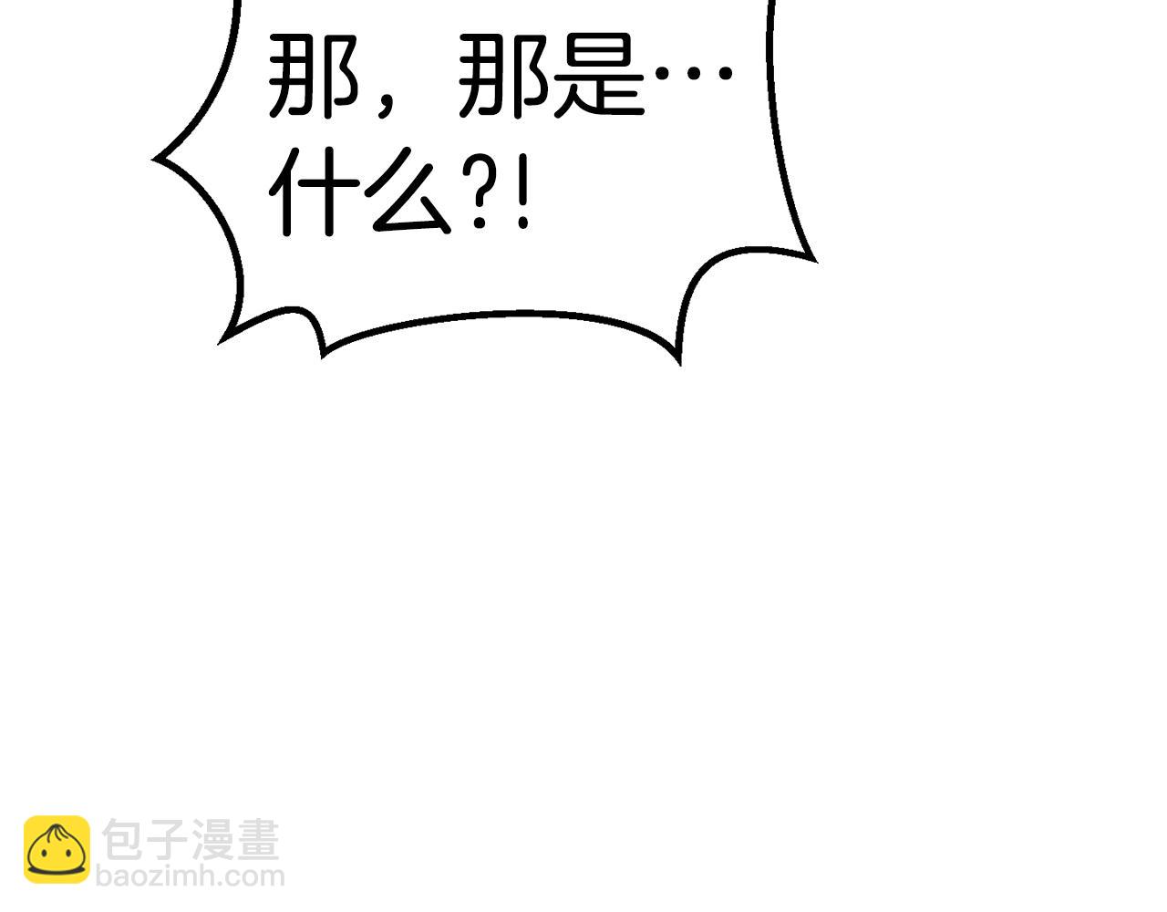 拔劍九億次 - 第156話 空中浩劫(3/6) - 8