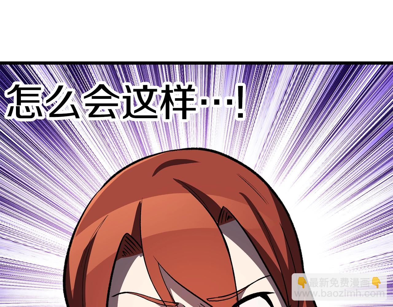 拔劍九億次 - 第156話 空中浩劫(3/6) - 3