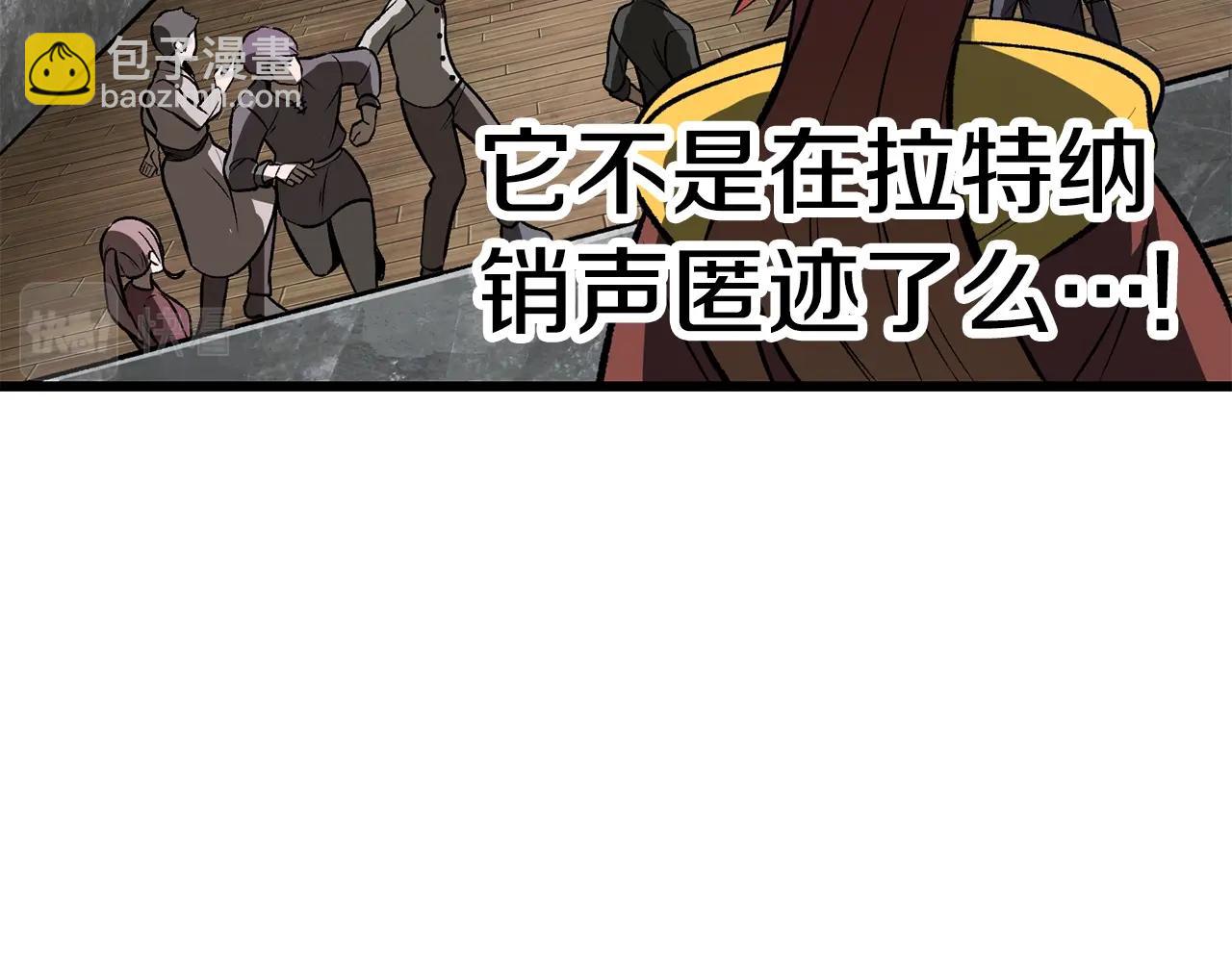 拔劍九億次 - 第156話 空中浩劫(3/6) - 7