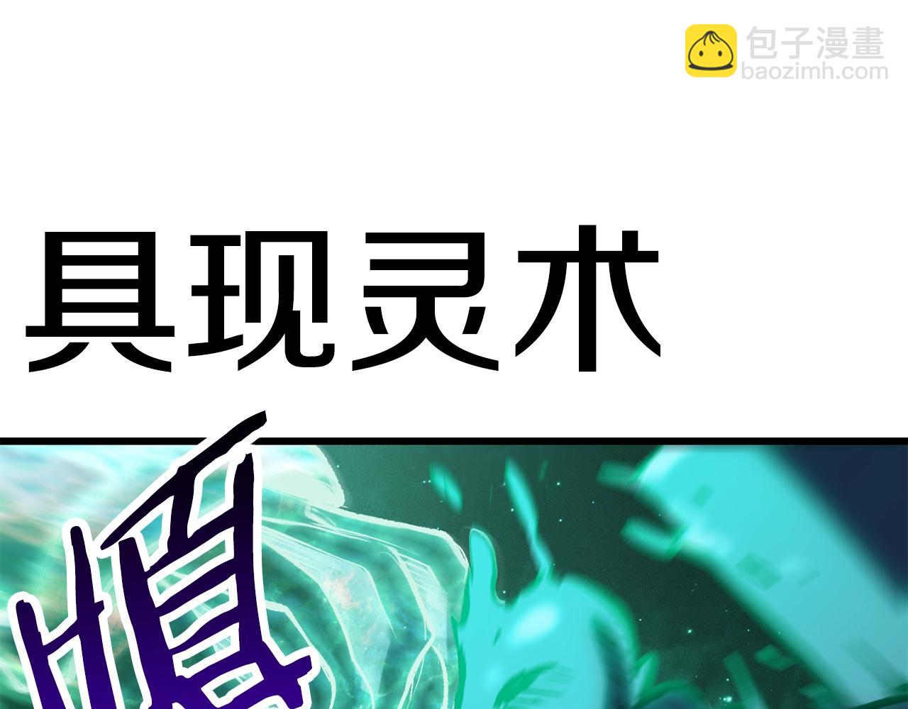 拔劍九億次 - 第156話 空中浩劫(3/6) - 7