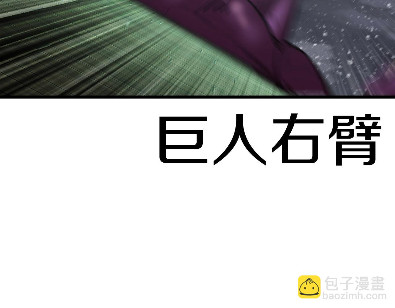 拔劍九億次 - 第156話 空中浩劫(3/6) - 5