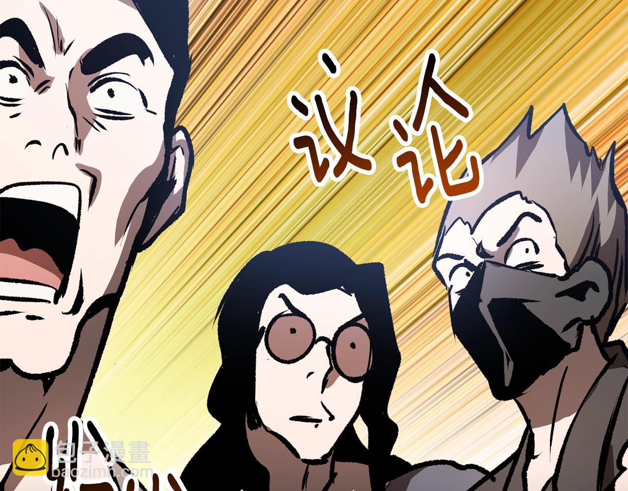 拔劍九億次 - 第156話 空中浩劫(4/6) - 8