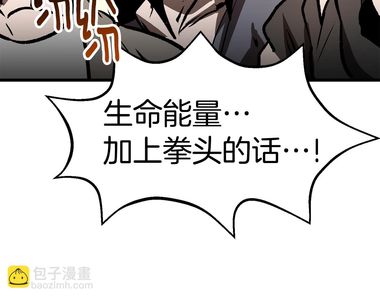 拔劍九億次 - 第156話 空中浩劫(4/6) - 1