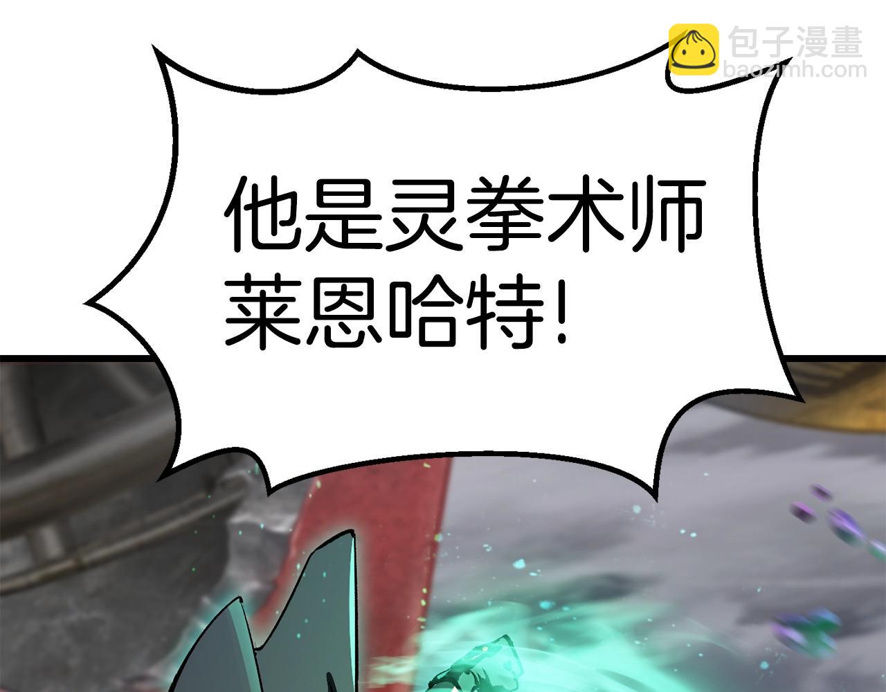 拔劍九億次 - 第156話 空中浩劫(4/6) - 2