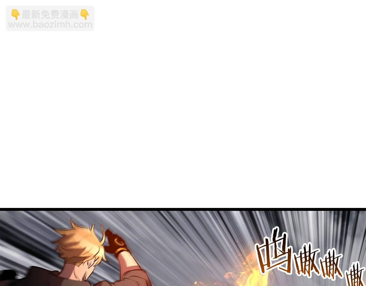 拔劍九億次 - 第156話 空中浩劫(4/6) - 5