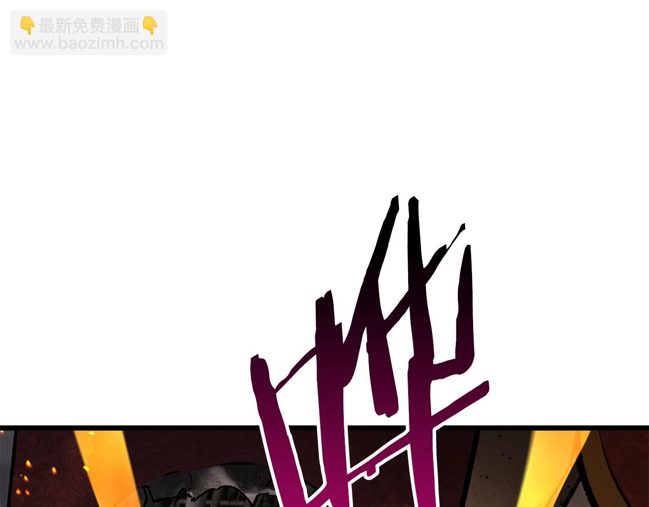 拔劍九億次 - 第156話 空中浩劫(4/6) - 7