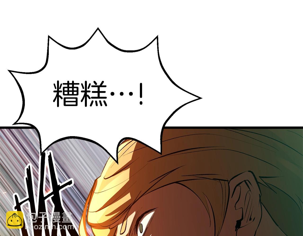 拔劍九億次 - 第156話 空中浩劫(4/6) - 3