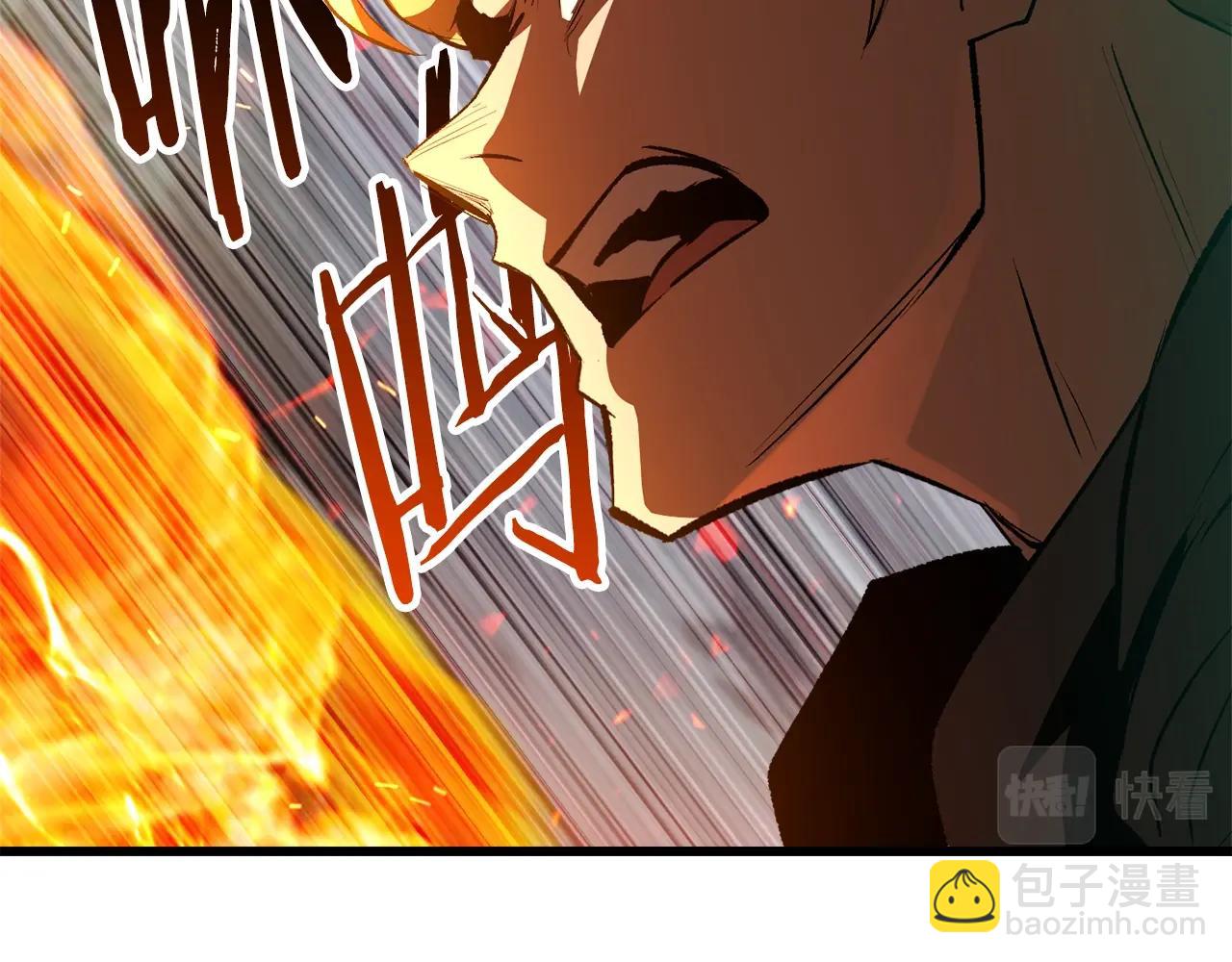 拔劍九億次 - 第156話 空中浩劫(4/6) - 4