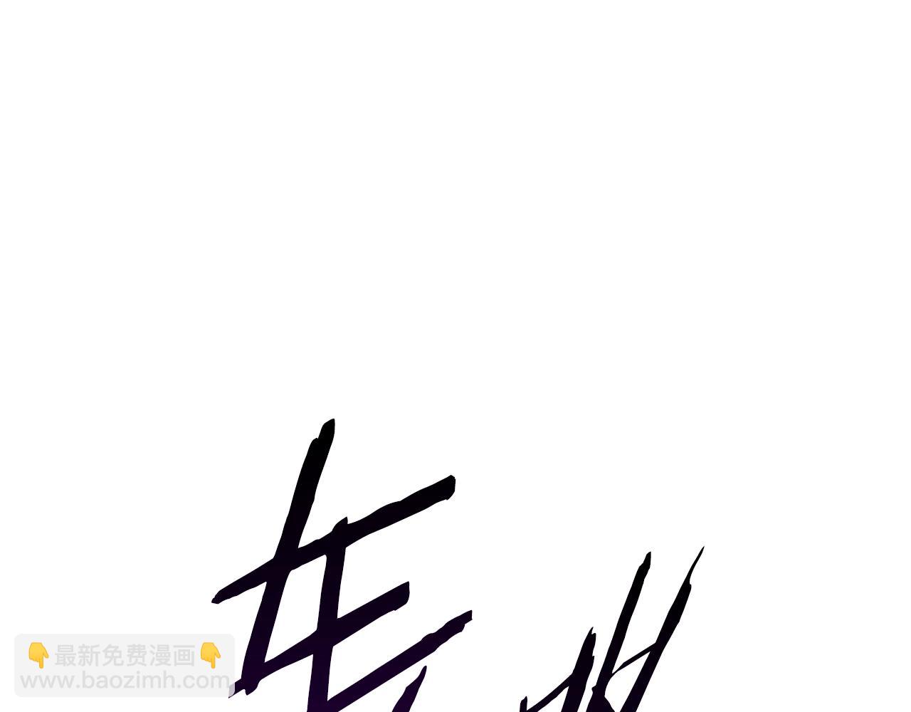 拔劍九億次 - 第156話 空中浩劫(4/6) - 5