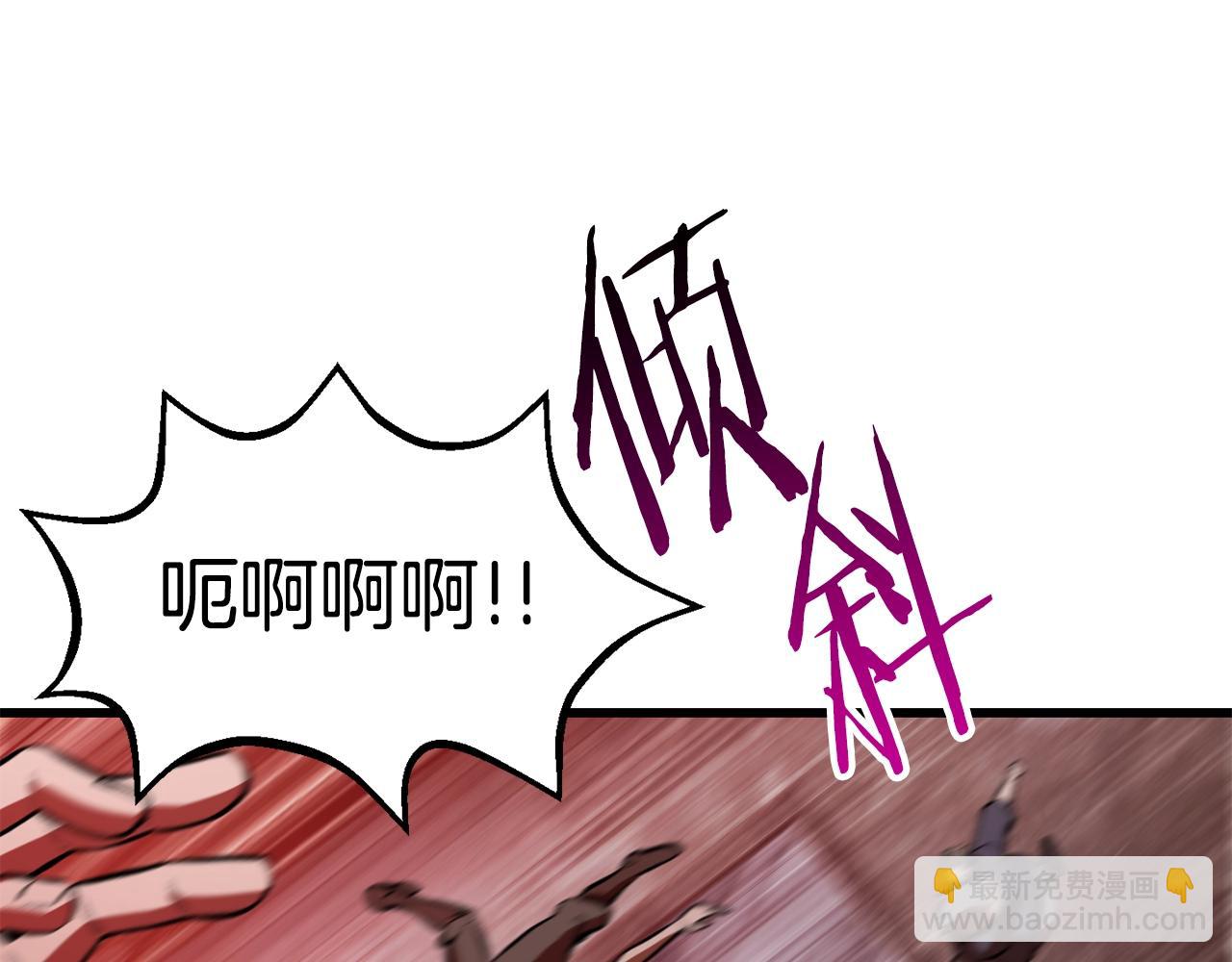 拔劍九億次 - 第156話 空中浩劫(4/6) - 1