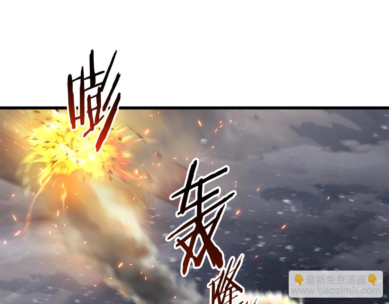 拔劍九億次 - 第156話 空中浩劫(4/6) - 4