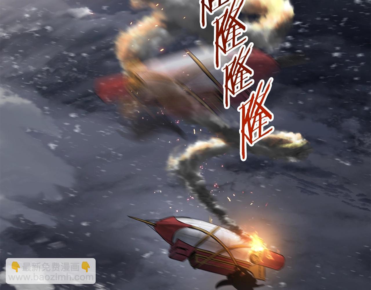 拔劍九億次 - 第156話 空中浩劫(4/6) - 5