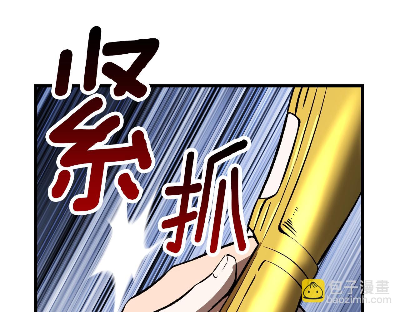 拔劍九億次 - 第156話 空中浩劫(4/6) - 5