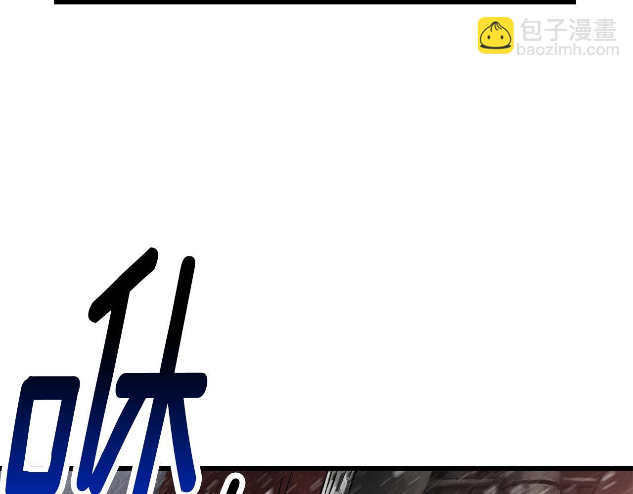 拔劍九億次 - 第156話 空中浩劫(4/6) - 7