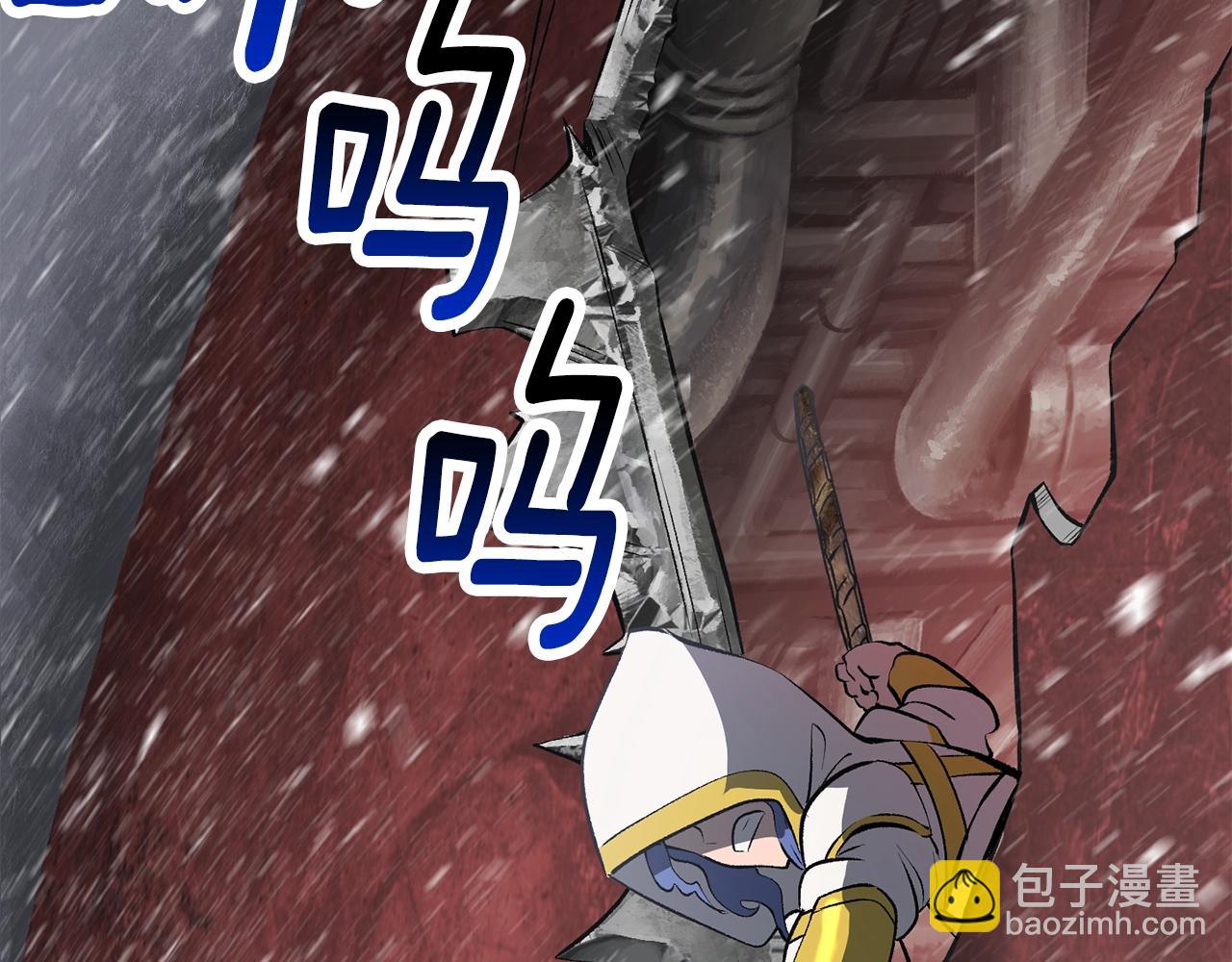 拔劍九億次 - 第156話 空中浩劫(4/6) - 8