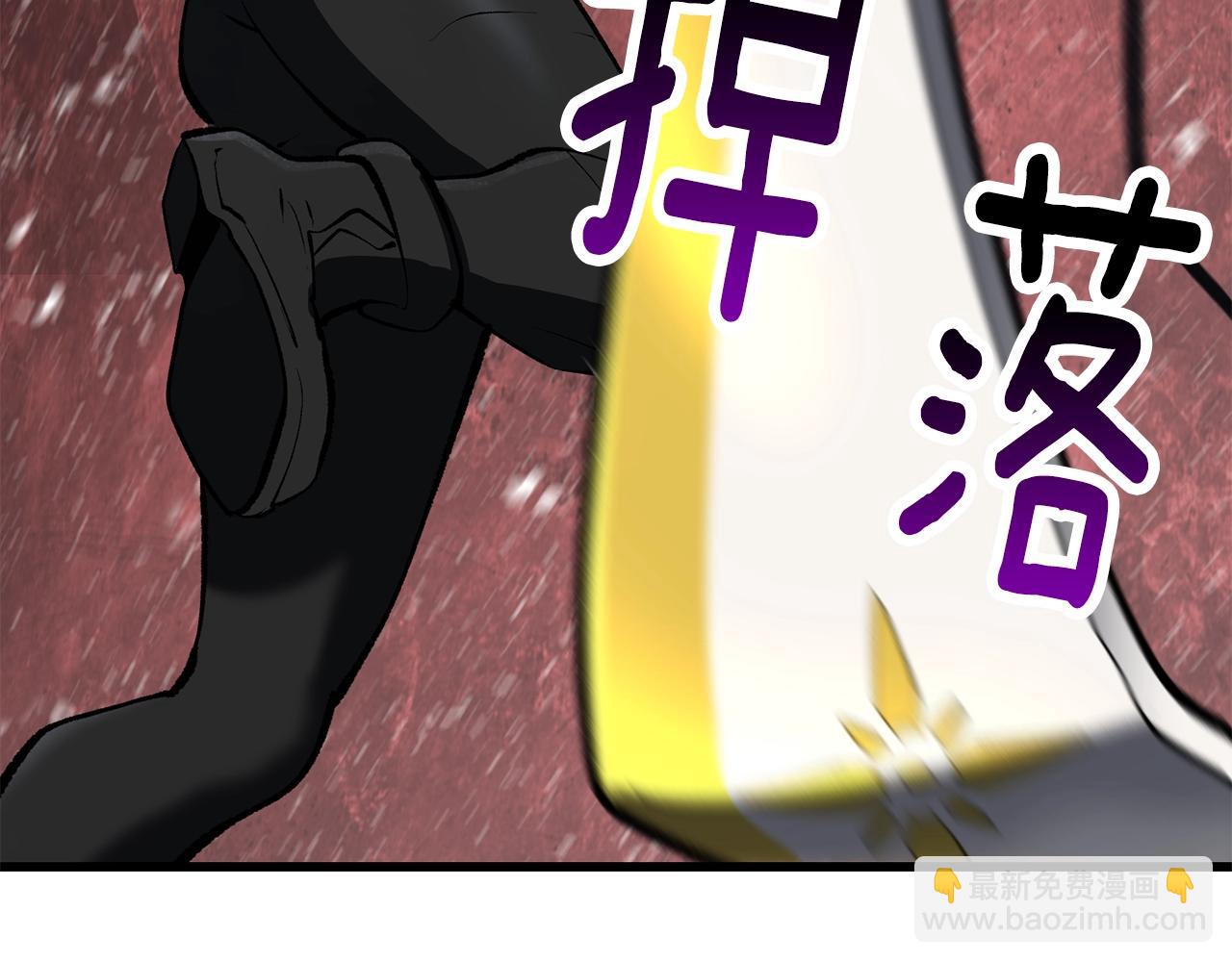 拔劍九億次 - 第156話 空中浩劫(4/6) - 2