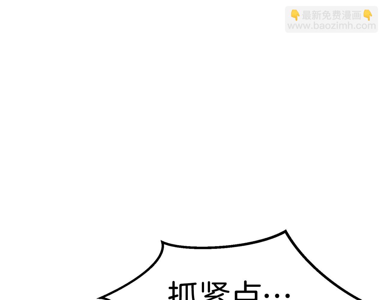 拔劍九億次 - 第156話 空中浩劫(4/6) - 3