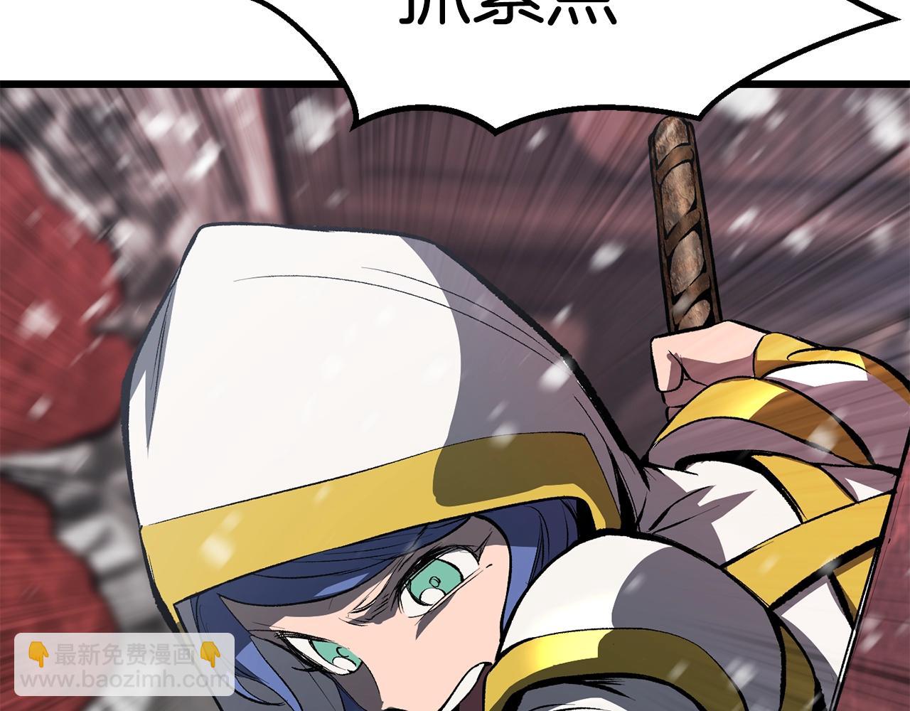 拔劍九億次 - 第156話 空中浩劫(4/6) - 4