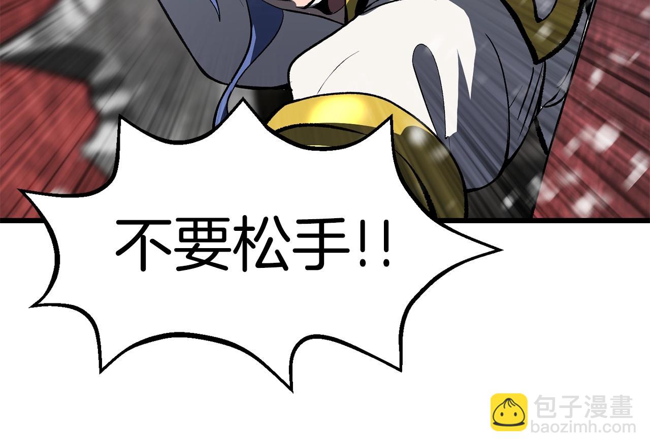 拔劍九億次 - 第156話 空中浩劫(4/6) - 5