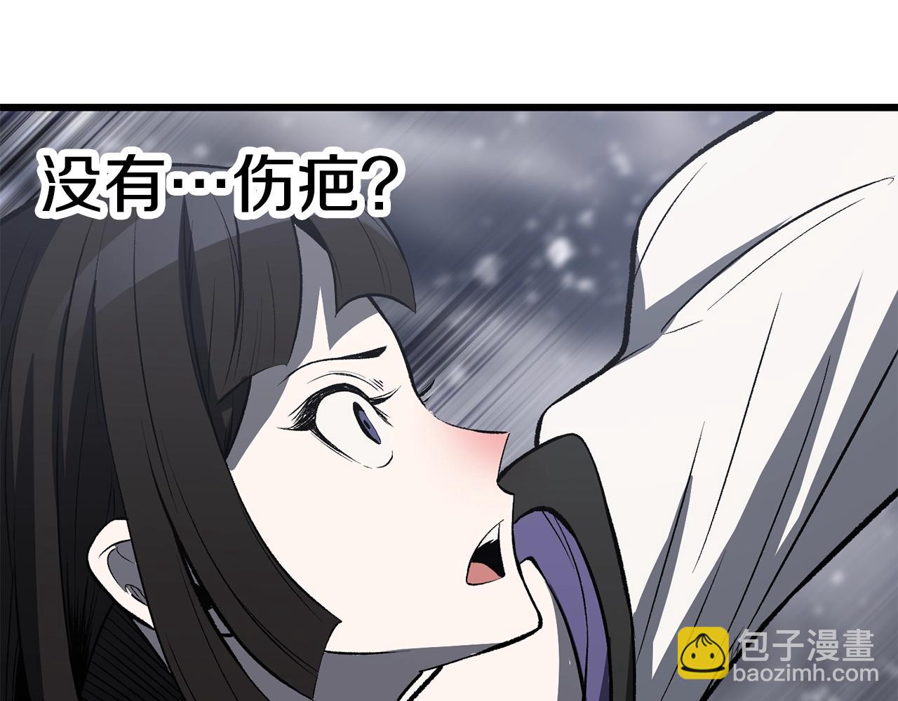 拔劍九億次 - 第156話 空中浩劫(4/6) - 6